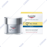 Eucerin Q10 ACTIVE night care 63416 noken krem za lice